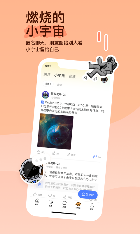 华为社区下载截图