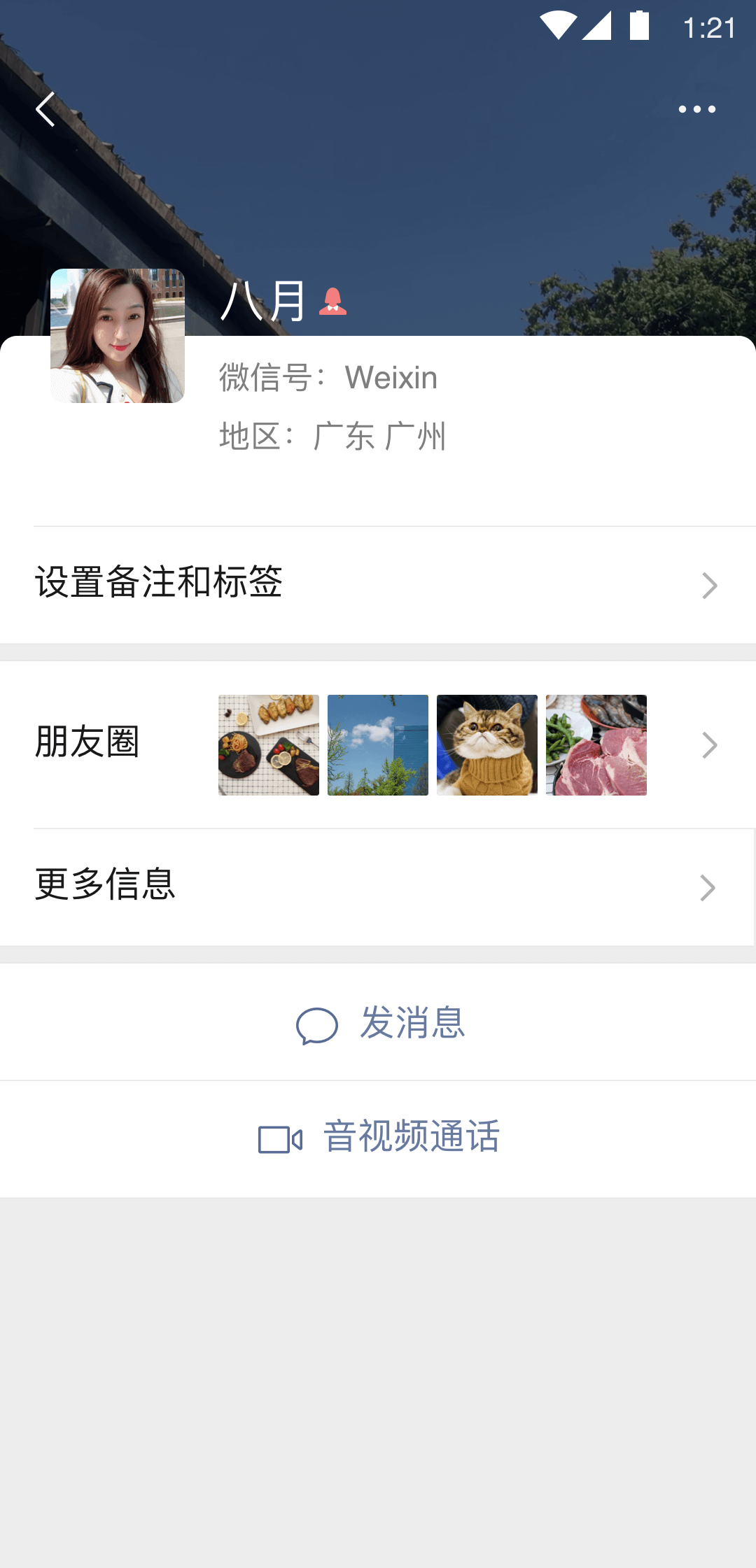 中国第一代女皇截图