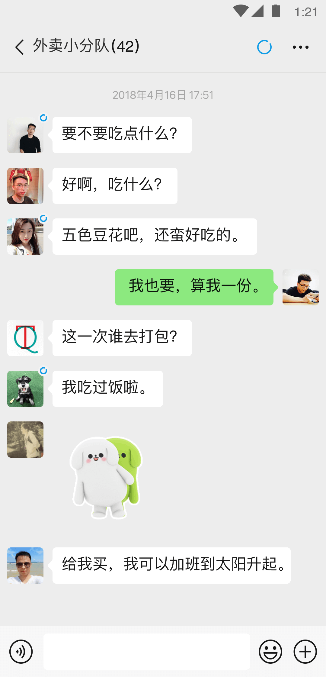 爱斯慕斯字母社区截图